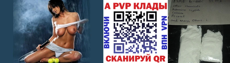 Купить Alpha-PVP Бошки Шишки Меф Гашиш АМФ КОКАИН Бикин