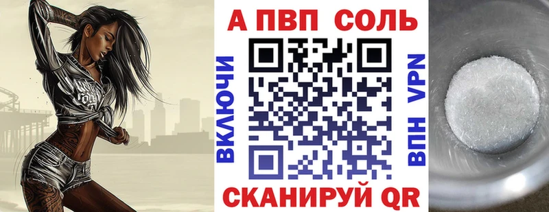 Купить закладки  Бикин  А ПВП Crystall 