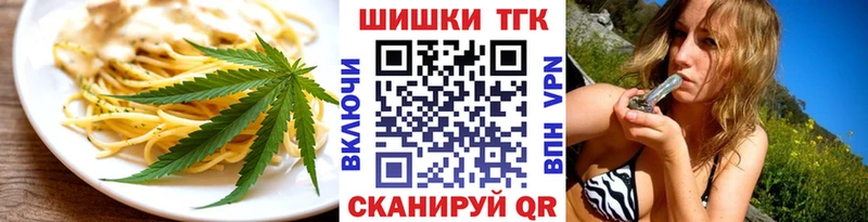 Еда ТГК конопля  Купить где  Бикин 