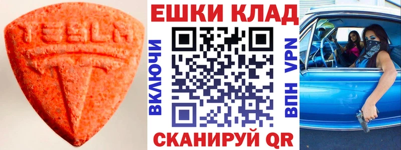 Купить закладки  Бикин  ЭКСТАЗИ таблы 