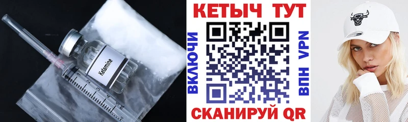 Купить закладки Бикин КЕТАМИН VHQ