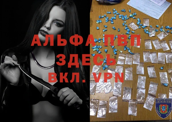 альфа пвп Богданович