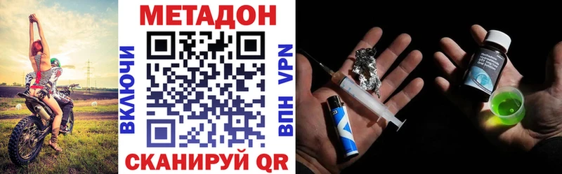 МЕТАДОН methadone  Купить закладки  Бикин 